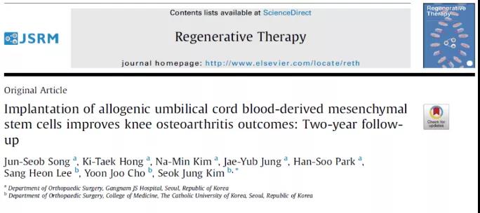 该研究结果刊登在日本再生医学学会主办的“Regenerative Therapy”上。.jpg